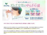 ꥨ ԥ奢LINE ȥʽΤ餮祭ڡ󡡤餮祻åȢ200̾