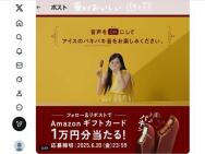 #ޤǤѥ ڡAmazonեȥ1ʬ10̾