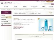 Web会員限定プレゼント　薬用 ビューネ≪10名≫