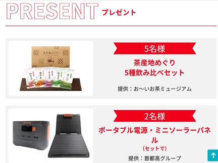 アクアリゾーツパス、ドライブレコーダー など