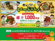 塼Ǥ󡪥ڡ٤ǥ륮եȷ(1,000ʬ)3,000̾