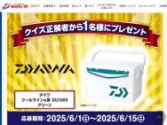 㥹ƥ󥰶 2025ǯ6Υץ쥼ȡ֥饤3 GU1500ע1̾