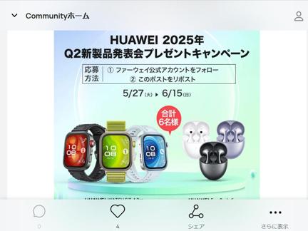 HUAWEI WATCH FIT 4 ProHUAWEI FreeBuds6