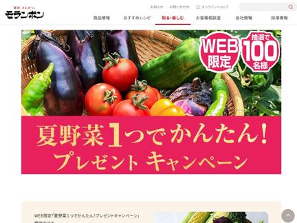 野菜1つでかんたん 中華風春雨サラダ、野菜1つでかんたん 春雨入り 麻婆茄子