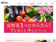 野菜1つでかんたん 中華風春雨サラダ、野菜1つでかんたん 春雨入り 麻婆茄子≪100名≫