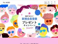 My KaoϿץ쥼ȥڡ󡡥Х ǥ奢 å20̾