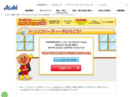 アサヒ 十六茶