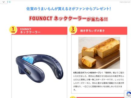 FOUNOCT ͥå顼Ƥäߤ ҡ
