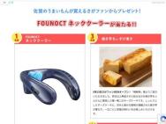 եޡFOUNOCT ͥå顼Ƥäߤ ҡ104̾