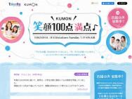KUMON д100 - TOKYO FM 80.0MHzQUO(5,000ʬ)10̾