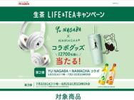 LIFETEAڡ 2ơAMACHAYU NAGABA 磻쥹إåɥۥ٤ǥݥ 500ʬ ʤɢ2,700̾
