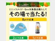 1̵ Coke ONɥ󥯥åȡ٤ǥݥȡ դ磻쥹ۥ ʤɢ34,600̾