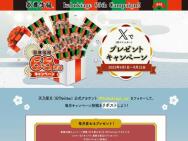 X(Twitter)ץ쥼ȥڡ󡡲 ̴礦̣ (1)10̾