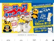 å ڡ󡡥åѥ̤ߡåѥޥۥɡQUOPay500̾