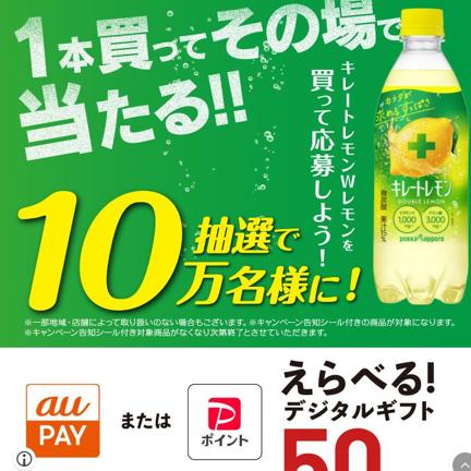 選べるデジタルギフト 50ポイント