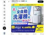 ꡼AQUA ڥ륳ܡAQUAο1̾