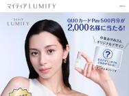 CMѤƤξ롪ޥƥߥեڡQUO Pay 500ʬ2,000̾