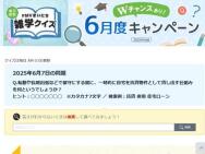 FMVޤˤإ 2025ǯ 6٥ڡAmazonեȥ5ʬ10̾