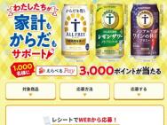Υ󥢥륳ȷפ⤫⥵ݡȡڡ󡡤٤Pay(3,000ʬ)1,000̾