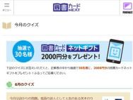 ޽񥫡NEXTΥ޽񥫡ɥͥåȥե(2,000ʬ)30̾