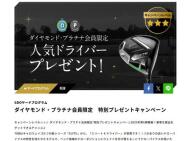  ꡼ X ɥ饤С VENTUS GREEN 5 for Callaway 2,000 GDOݥȢ8̾