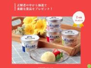 奥中山高原アイスクリーム