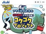 選べるデジタルポイント、チャムスランニングTシャツ、チャムススチールクーラーボックス など≪2,979名≫