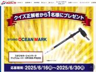 㥹ƥ󥰶 2025ǯ6Υץ쥼ȡޡ֥եåࡼСע1̾