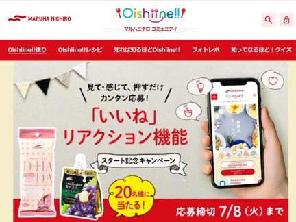 フルティシエ 贅沢果汁 ぶどう、おはだのごちそう D-HADA