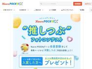 カンロ商品詰め合わせセット