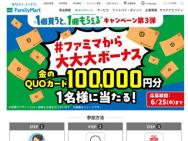 ֥եߥޤܡʥXڡQUO100,000ʬ1̾