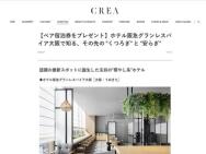 CREA ץ쥼ȡۥƥޥ쥹ѥ ڥ11̾