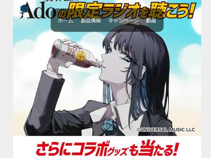 Coke ONɥ󥯥åȡAdo Quoɡ롦롼OTGܥȥꥸʥ륿֥顼ڥå