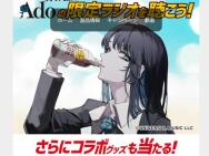 Coke ONɥ󥯥åȡAdo Quoɡ롦롼OTGܥȥꥸʥ륿֥顼ڥå