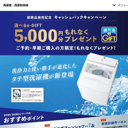 選べるe-GIFT(5,000円分)