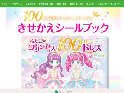 ֥åؤդΥץ󥻥100ޤΥɥ쥹 Rainbow
