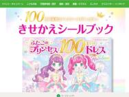 ֥åؤդΥץ󥻥100ޤΥɥ쥹 Rainbow