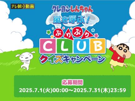 󤷤 ȡȥХå 2025ǲ衢ꥸʥQUO