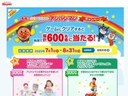 Żҥ ѥޥ DX㤵󥻥åȡѥޥ ٤ꤤäѤåɥ饤С600̾