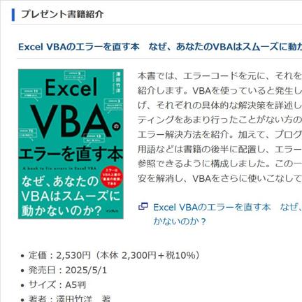 Excel VBAΥ顼ľ