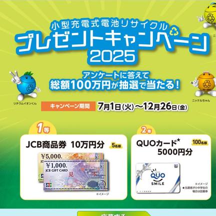 JCBʷ(10ʬ)QUO(5,000ʬ)