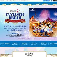 FANTASTIC DREAMڡǥˡڥץ饤١ȡ֥˥󥰡ѡƥԷ70̾