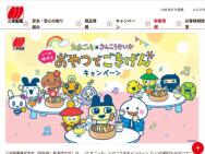 Tamagotchi Paradise、おでかけセット、三幸製菓のおやつ詰め合わせ、オリジナルスライダーポーチ≪1,400名≫