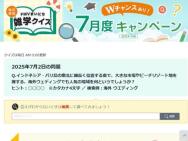 FMVޤˤإ 2025ǯ 7٥ڡAmazonեȥ5ʬ10̾