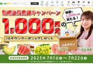 Ͽڡ1,000ʬJA󥯡ݥ1,000̾