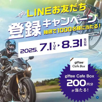giftee Cafe Box 200ʬ