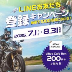 LINEͧϿڡgiftee Cafe Box 200ʬ1,000̾