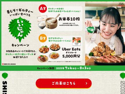 Ʒ(10)Uber Eats(5,000ʬ)