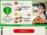 Ʒ(10)Uber Eats(5,000ʬ)