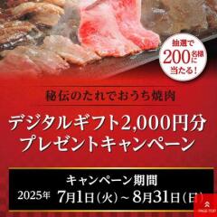 ΤǤ ǥ륮ե2,000ʬץ쥼ȥڡ󡡥ǥ륮ե2,000ʬ200̾